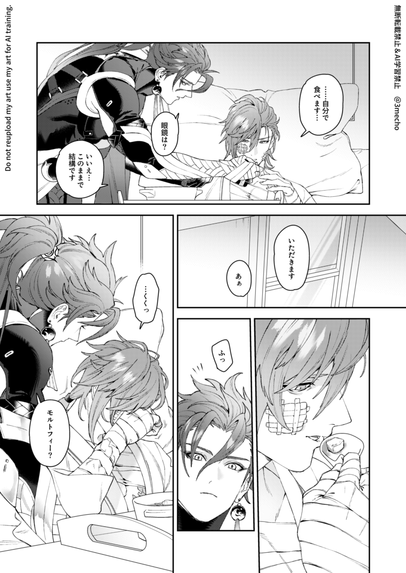 3Mecho's tweet photo. (2/2) https://t.co/I4JNskgj2i