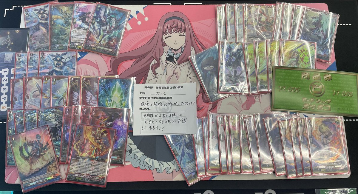 CardshopPonpoko's tweet image. 10/14 （火）VGポンポコ杯 16時の部
全勝者は２名‼️

ズーモさん/
調停の封焔 バヴサーガラ・アークシャイア

ツナ缶さん/
リライトザスター・ヴァージルア

全勝者のお2人は北海道と九州からお越しで北と南で全勝は何かエモいぞ‼️

全勝おめでとうございます🎊

#ヴァンガード #VGポンポコ杯