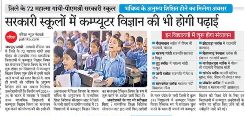Dinesh_CI's tweet image. मा. शिक्षा मंत्री जी, शासन सचिव जी निवेदन है कि 10 साल बाद स्टाफिंग पैटर्न मे बदल रहा है
स्टाफिंग में आज की टेक्नोलॉजी #कंप्यूटर_शिक्षा को सम्मिलित कर सभी स्कूलों में कंप्यूटर शिक्षक सम्मिलित कर ऐतिहासिक #स्टाफिंग_पैटर्न का निर्माण करें
@madandilawar @rajeduofficial @RajCMO