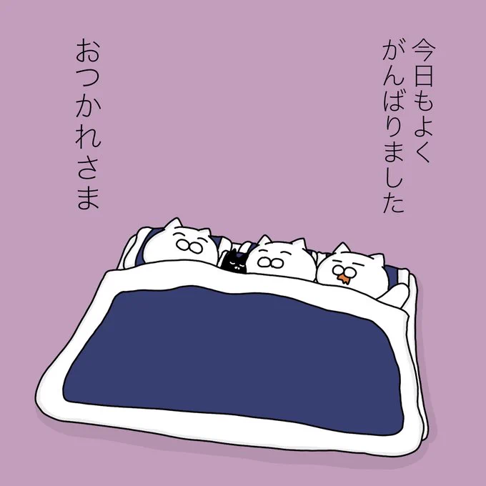 とくに何もしてないけど、 