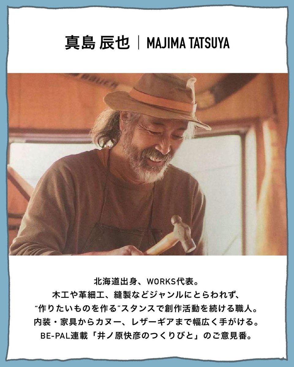 chigucammoc's tweet photo. ③ワークショップ
ビーパルなどでお馴染みの真島辰也さんによる、ストームクッカーの限定オリジナル革ベルトが作れるワークショップ。
100周年限定ロゴや名入れも出来ます。着け外しもかなりしやすい構造なので、相棒ギアにぜひ。余裕あったら���たしも作りたい…
まだ2回ともに空きあり https://t.co/8wros2rzGJ