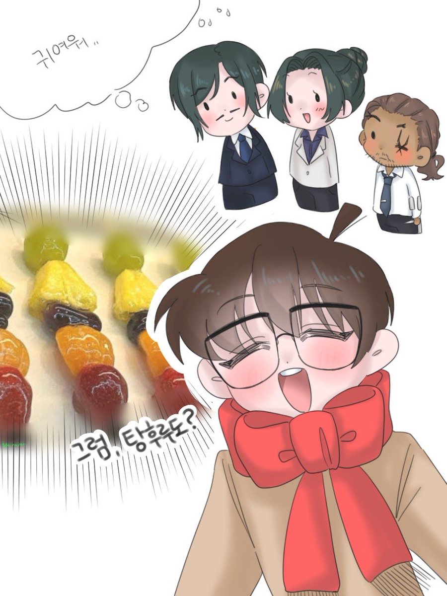 코난:형사님~ 마라탕 사주세요~
나가노조:그래
코난:그럼 탕후루도?