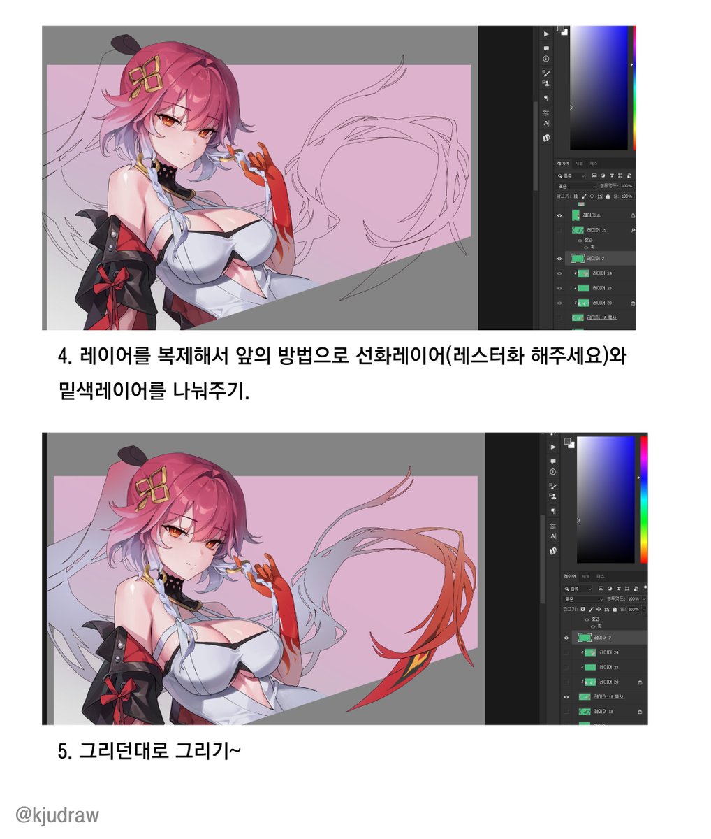 제가 머리카락 선따기 귀찮을 때 쓰는 방법인데 나름 꿀팁이라공유합니다!(포토샵 주의)
포토샵에는 불투명도와 칠이 따로 있는데, 이 둘의 차이점을 이용하면 면치기에서 간단하게 선화를 뽑을 수 있어요.

불투명도 : 레이어효과를 포함한 레이어의 모든 요소에 대한 투명도
칠 : 칠해진 것만 투명화