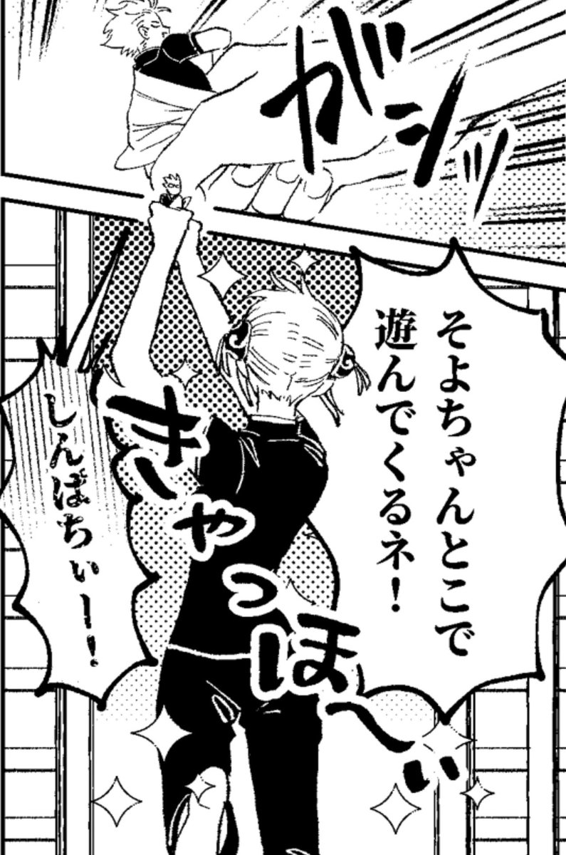 10/19スパーク新刊② 万事屋/豆本/36p
てのひら侍企画の銀さんが手のひらサイズになった話です!
昔お土産やさんによくあったようなめちゃ小さいキーホルダー付き手のひらサイズ本です!
#てのひら侍企画 