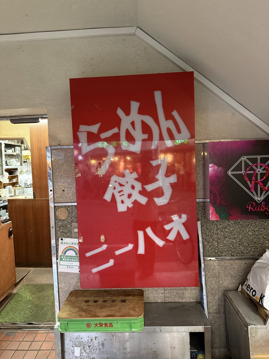 junchanneru0114's tweet photo. 歌舞伎町ニーハオの
生姜焼き定食にハマってる🤤 https://t.co/K3iYtT9f6k