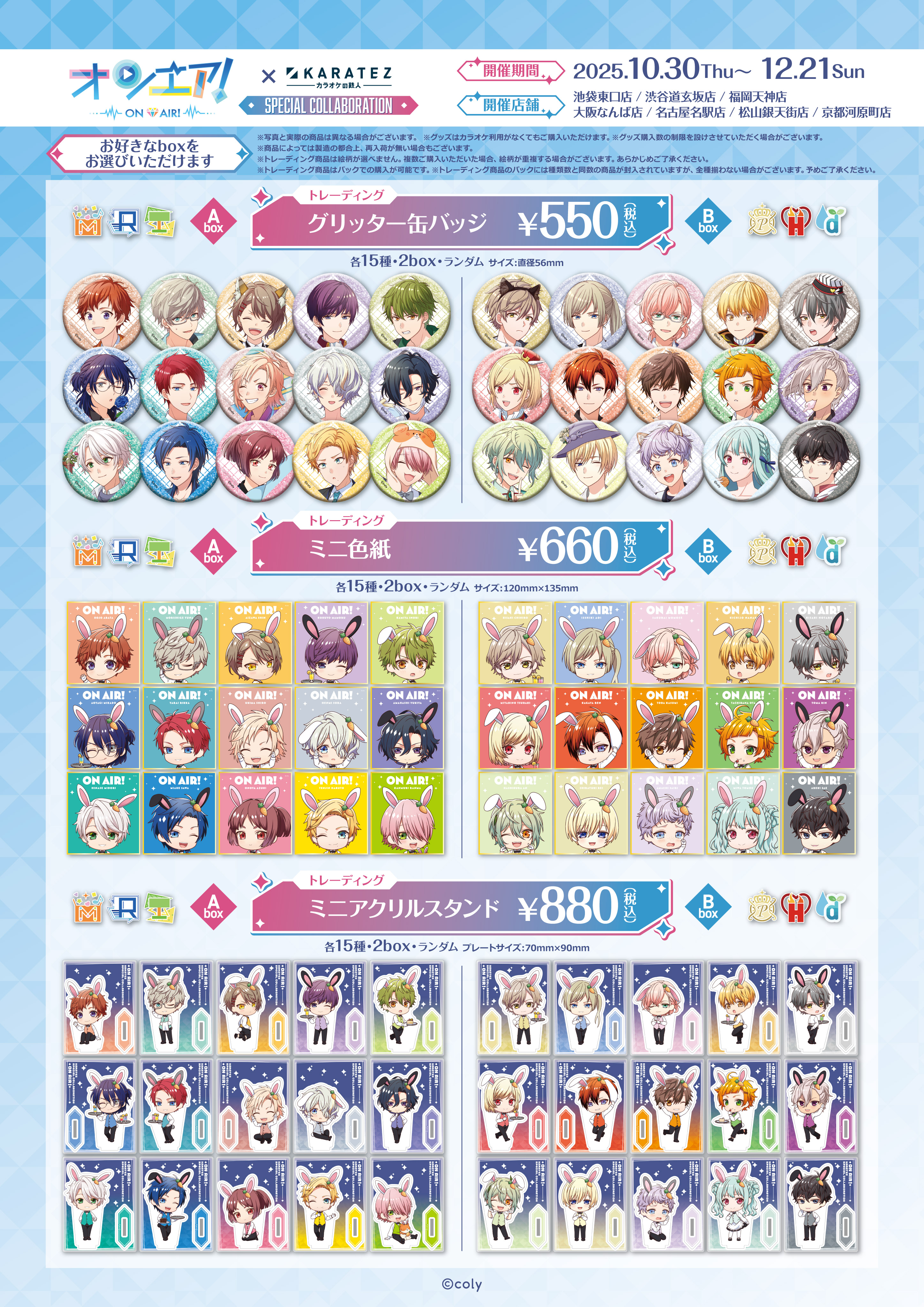 アンタークチサイト&レッドベリル 宝石の国 カラ鉄コースター カラオケの鉄人 アンタークチサイト&レッドベリル 宝石の国 カラ鉄コースター