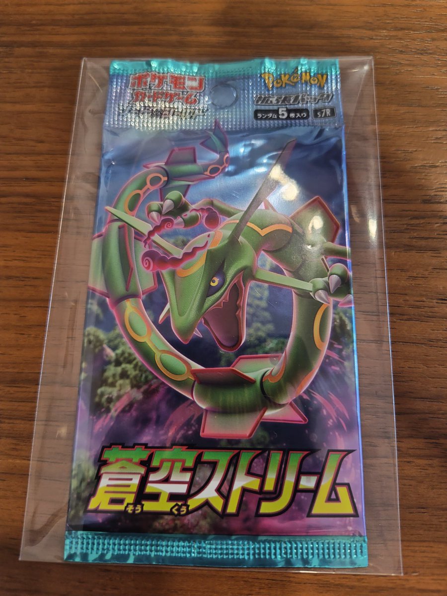 9月13日19時ゲリラ開催！最多賞 蒼空ストリーム 蒼空ストリーム