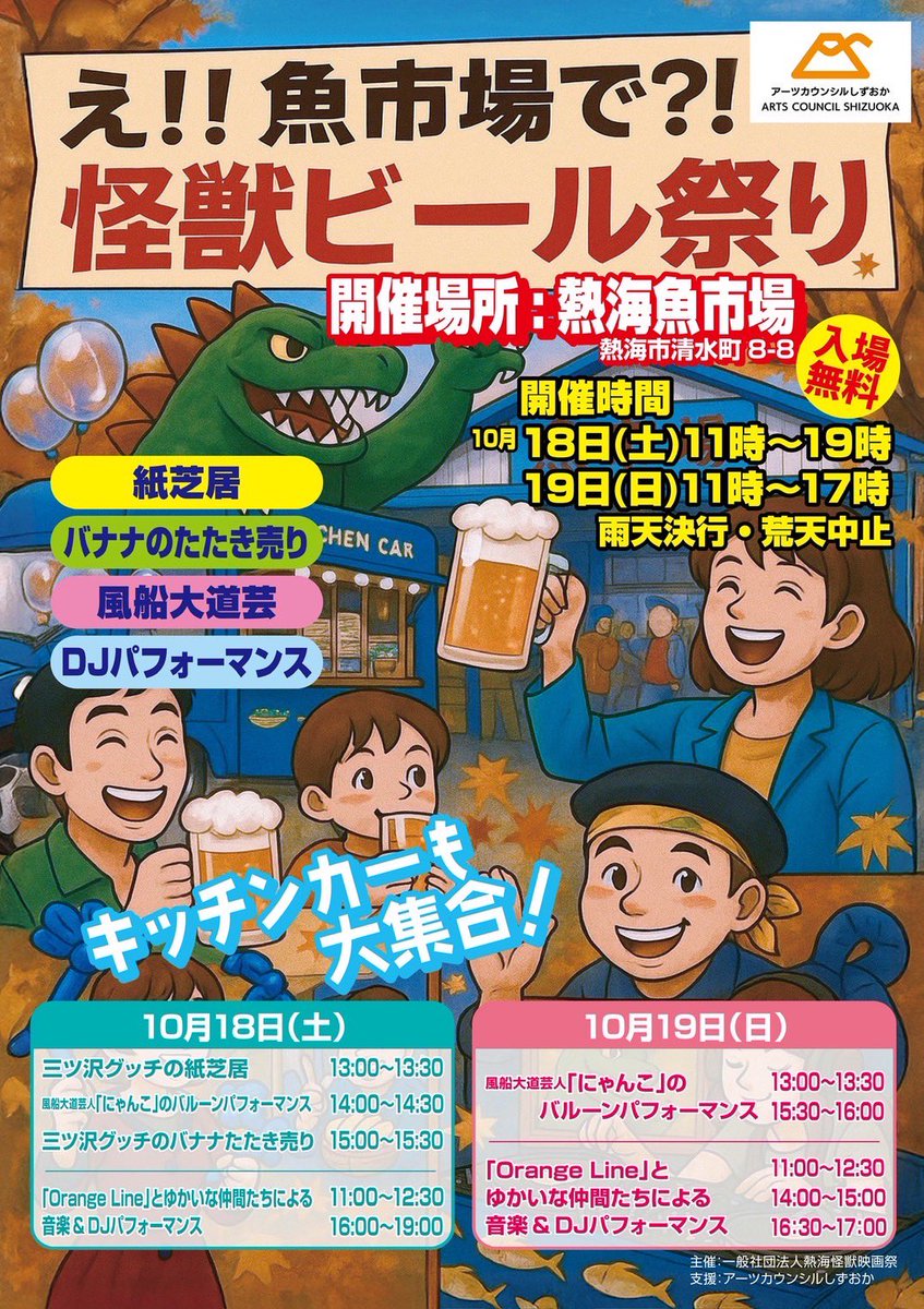 rena_erina's tweet photo. 今週末ですよー！会場はふたつ！
映画館のない熱海でなつかしの作品を上映する会場と、わいわい楽しく過ごす会場！
それぞれの作品に関係するゲストも登壇されます。チケットはこちらから！
https://t.co/xE73hyC8TL https://t.co/GEgZ5pefRr