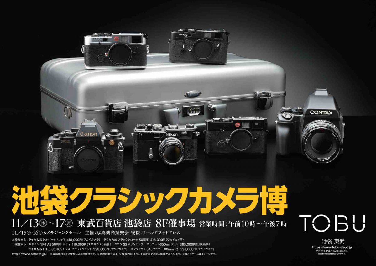 カメラファン・CAMERA fan　カメラ検索サイト tweet media