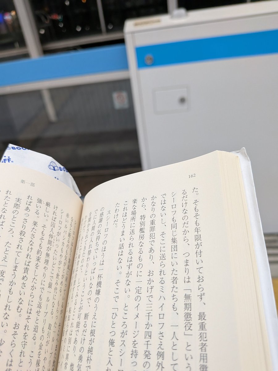 #読書 #読書の秋 #読書好きな人と繋がりたい #読書日記 #読書梟 #人生包括型読書論

残業が終わったので読書読書