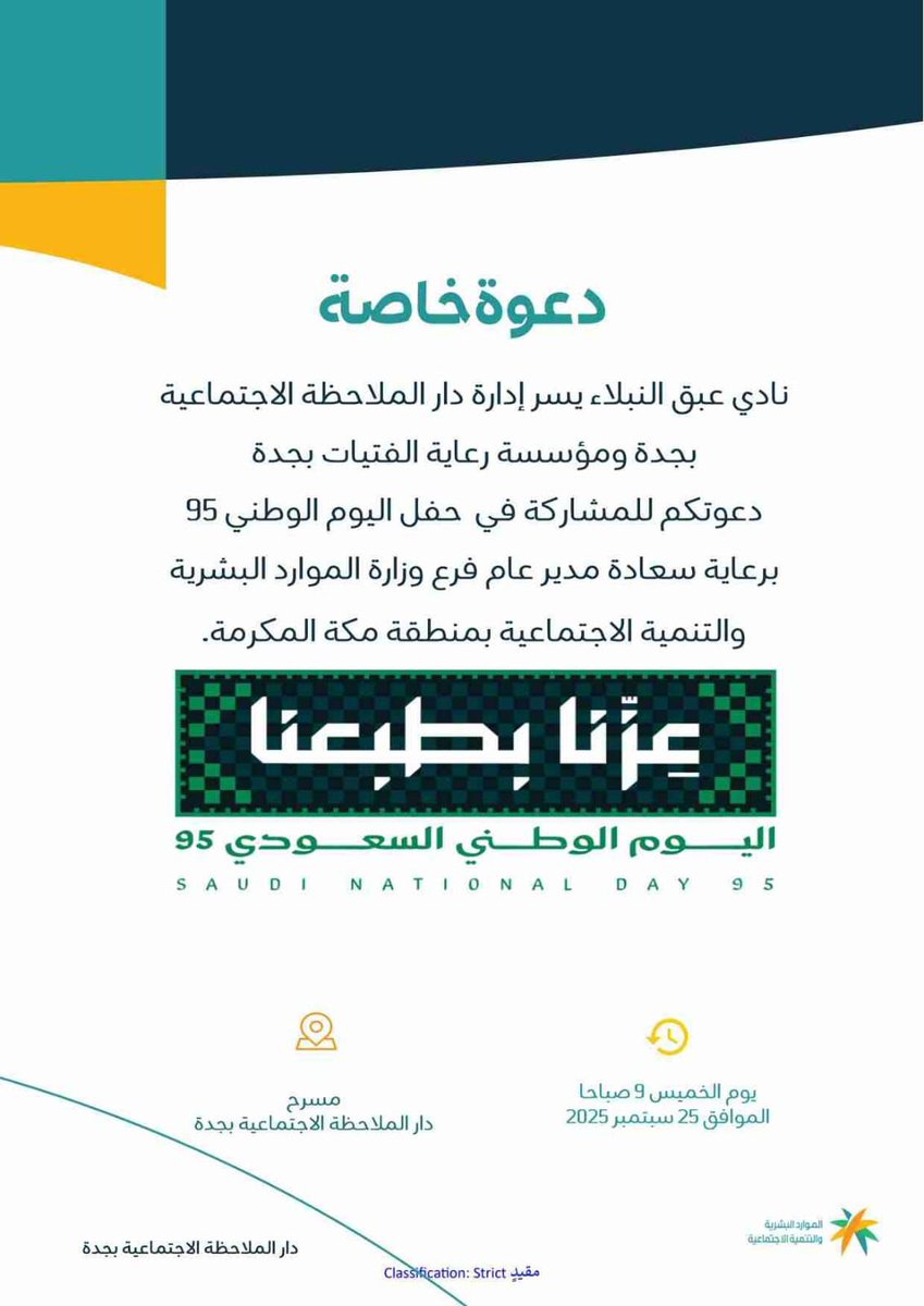 الفنانة نبيلة حميدان البشري tweet media