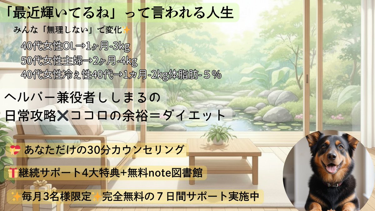 ししまる🐕なんにも我慢しないダイエット tweet media