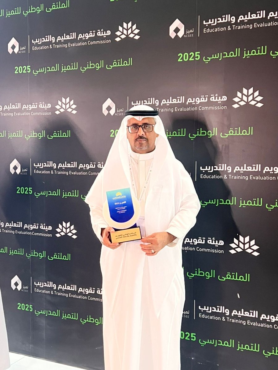 moha10000001's tweet photo. الحمد لله حمدًا كثيرًا طيبًا مباركًا،
تمّ اليوم تكريمي من قبل هيئة تقويم التعليم والتدريب، بحضور معالي وزير التعليم  يوسف البنيان، وذلك لحصول مدارس واحة جدة على التميز المدرسي https://t.co/7wEhtDl4WF