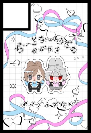 スペースいただけました🥳