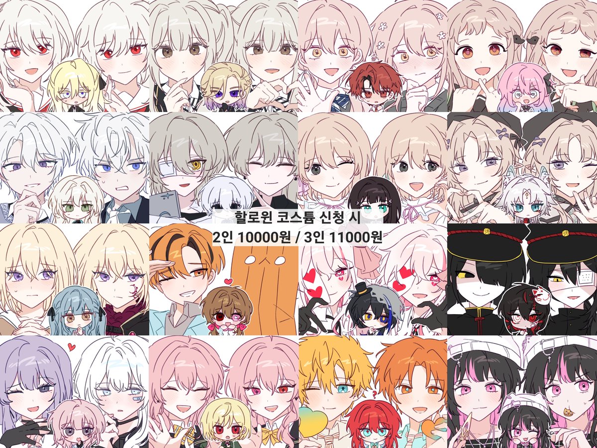#커미션 🎃 작업이 모두 끝나면 RT 두 분 추첨하여 해당 타입 그려드립니다! 

이번만【할로윈 코스튬】으로 신청 시 원래 가격에서 -0.2 할인하여 친행합니다!

공지 harusq.tistory.com/m/10
링크 꼭 확인 후 신청문의 부탁드립니다