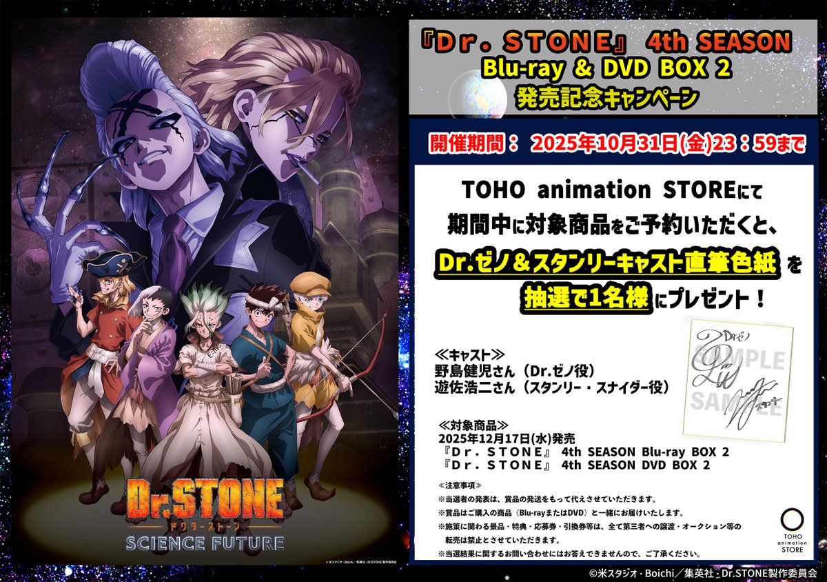 TOHO animation STOREにて Blu-ray & DVD BOX 2 初回生産限定版を ご