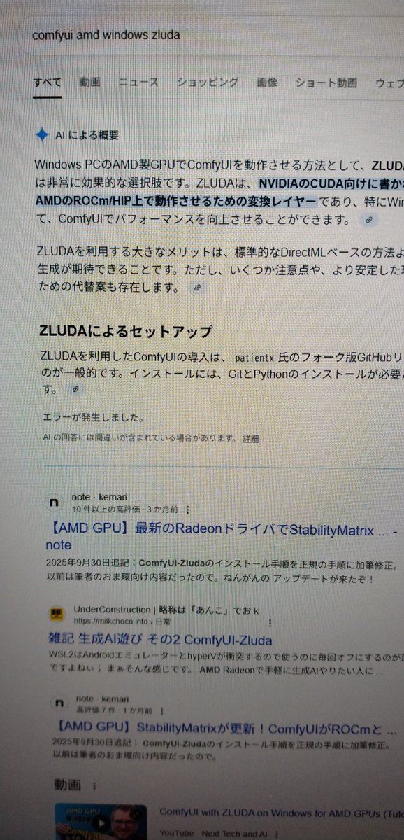 yuzuyan04156983's tweet image. 今日の独学学習はcomfyUIをwindows上でZludaで構築学習
#機械学習
#comfyUI
#Zluda