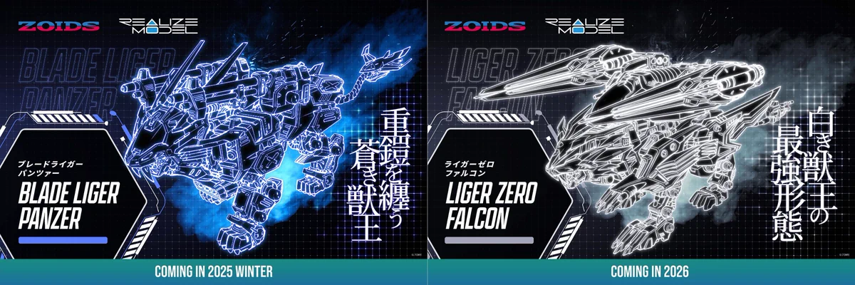 ダ*)様 ZOIDS　ゾイド　ライガーゼロファルコン G3Ngk0caQAAUUOF?format=webp&