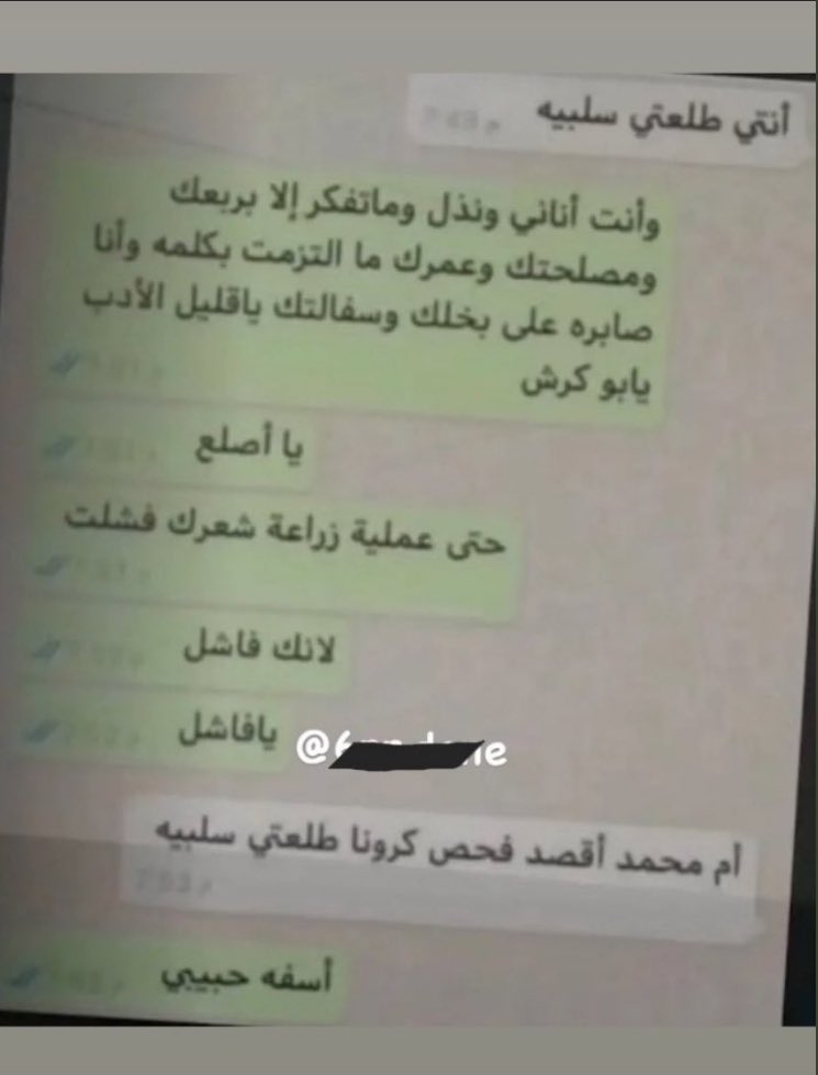اسفه حبيبي