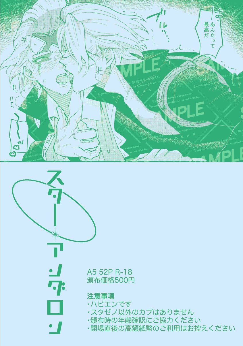 💫 𝟏𝟎/𝟏𝟗 𝘊𝘖𝘔𝘐𝘊 𝘊𝘐𝘛𝘠 𝘚𝘗𝘈𝘙𝘒 𝟤𝟢-𝘥𝘢𝘺𝟣-

スタゼノ新刊サンプル（1/4）
A5サイズ⌇表紙込52P
東7 T60a⌇傷の舐め合い にて頒布予定

石化前〜城時代〜復興後の、別れたりくっついたりしながらもずっと好きあってる🚬✖️ハピエン本です✴︎
ツリーにサンプル↓