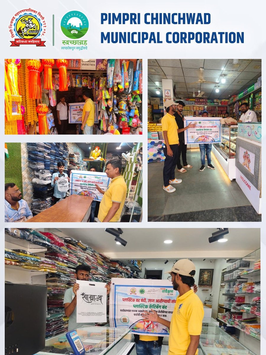 pcmcindiagovin's tweet image. पिंपरी चिंचवड महानगरपालिका “इ” क्षेत्रीय कार्यालय, प्रभाग क्रमांक ०५ संभाजीनगर आळंदी रोड, भोसरी येथील बाजारपेठ परिसरात “स्वच्छ सर्वेक्षण” २०२५ तसेच, “माझी वसुंधरा” ६.० अभियानांतर्गत विक्रेते व ग्राहकांमध्ये सिंगल युज प्लास्टिक बंदी बाबत जनजागृती उपक्रम राबविण्यात आला.
#Pcmc