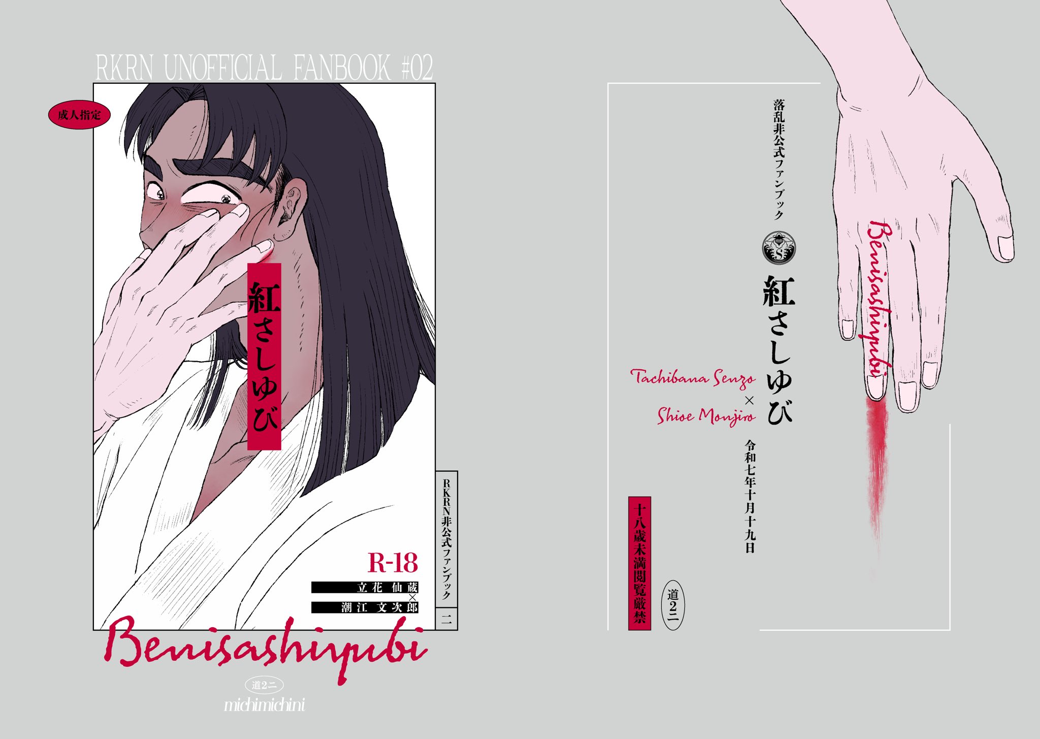 とろろ🍁10/19 東6 ユ21a (@burningtororo) / X