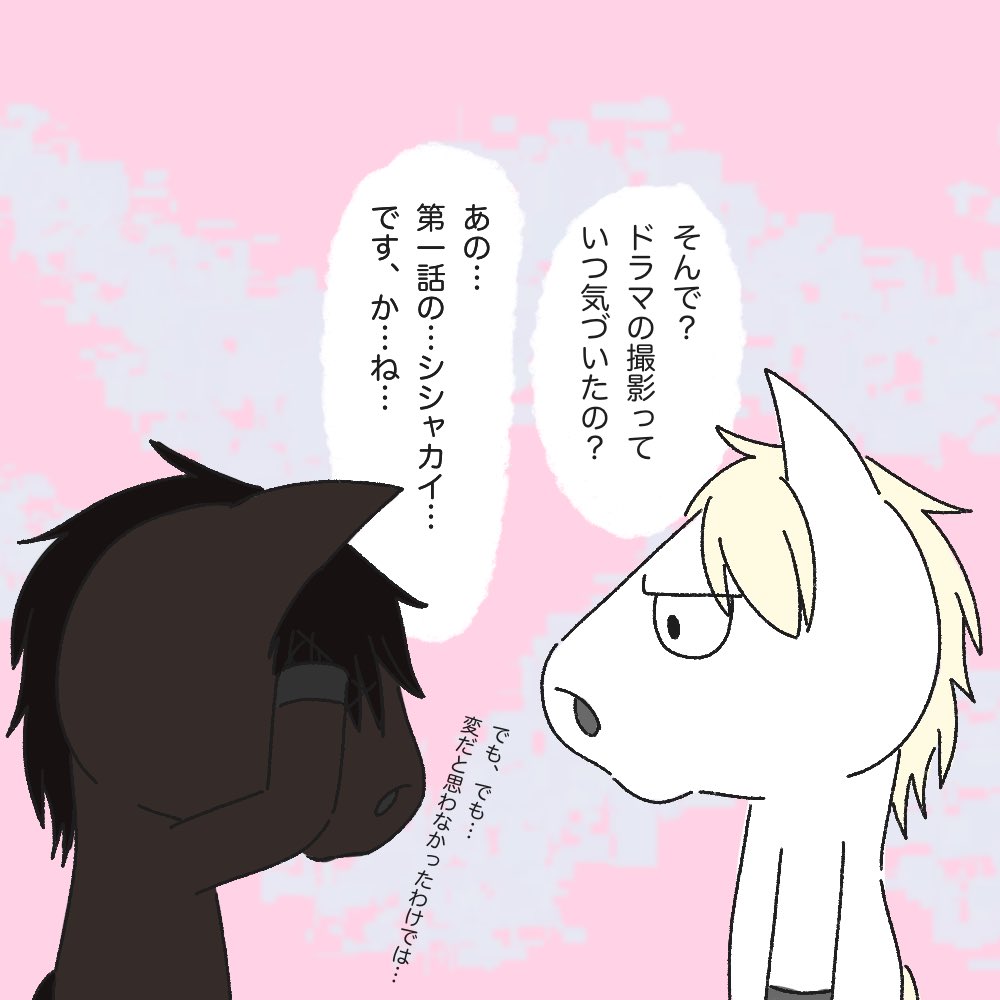 何も知らなかった大物俳優 #マイネルファンロン #ゴールドシップ