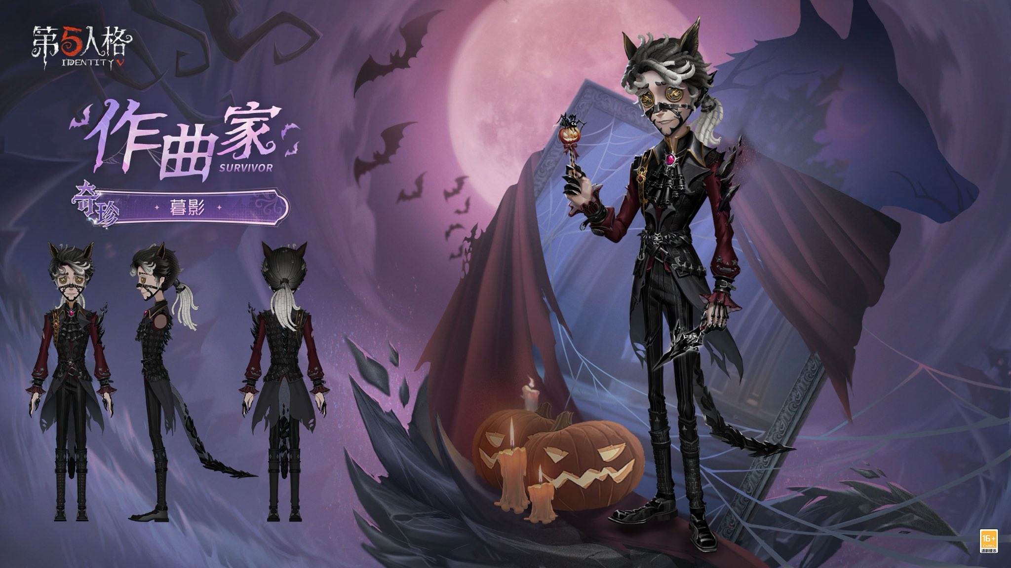 第五人格 Amazon.co.jp: Identity V (アイデンティティV) 第五人格 7周年