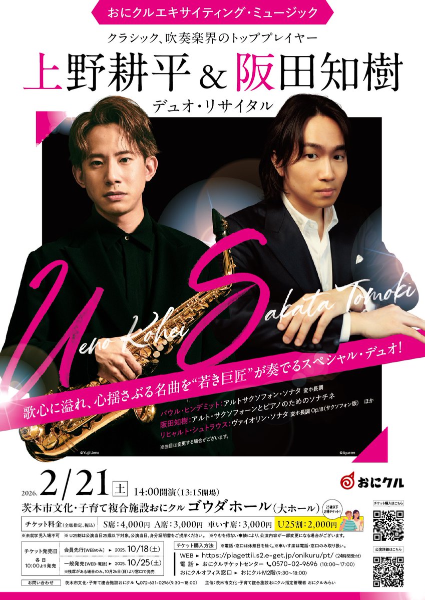 10/25チケット一般発売❗️🎉】 来年2/21（土）にゴウダホールにて開催