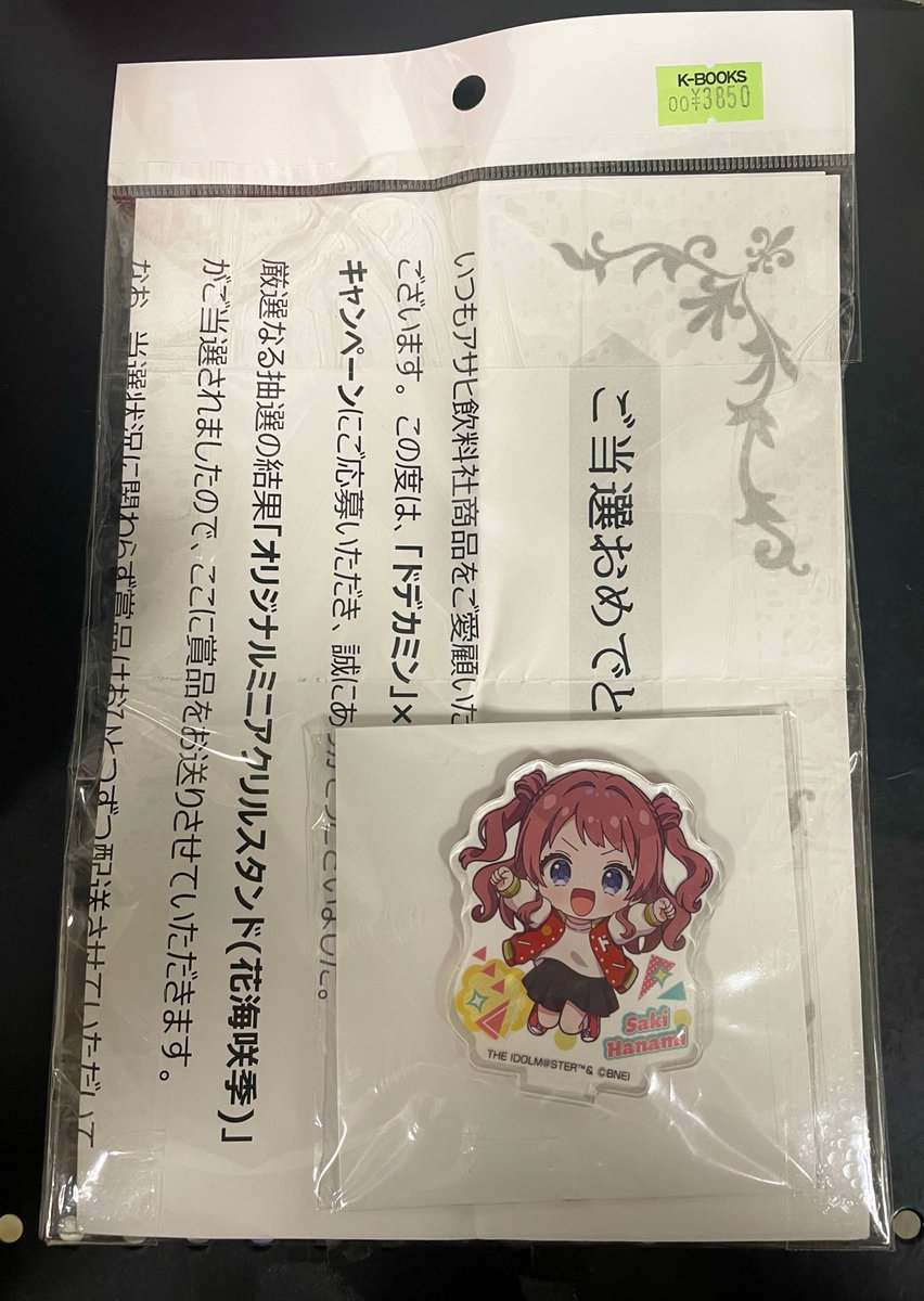 入荷情報】 学園アイドルマスター ドデカミン抽選 アクリルスタンド 花