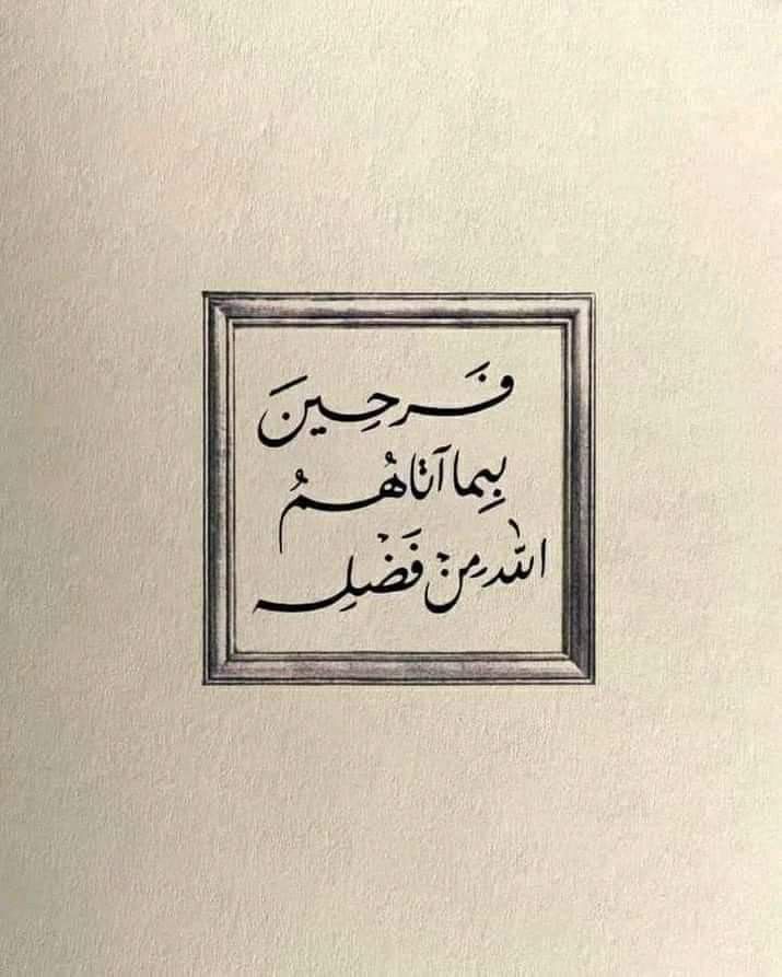 يــــارب شُعور هذةِ الآية🤎..