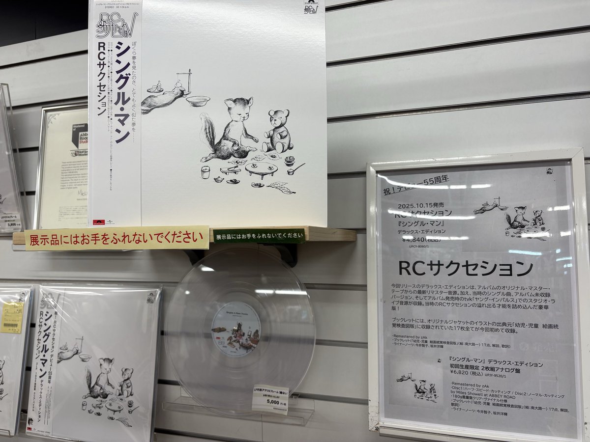 diskunion_JapaneseRock_indie (@diskunion_indie) / X