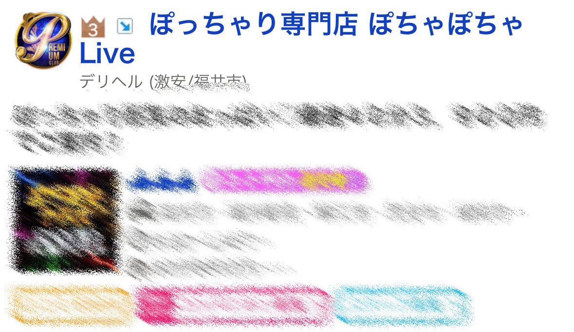 先週もご利用ありがとうございました🙏

熟女店は周年祭開催中🎉

今週もよろしくお願いします！