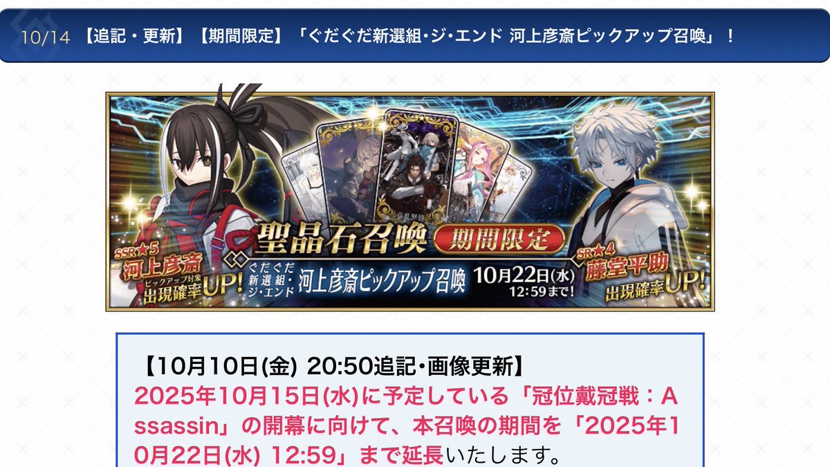 kEU8CKLdAoapmKc's tweet image. #FGO のこと

期間延長〜🤣‼️

…ということは［おはガチャ］が７回増えたということ🤔💡

これは１回くらい🎯って→宝具❻ありかも🤭✨