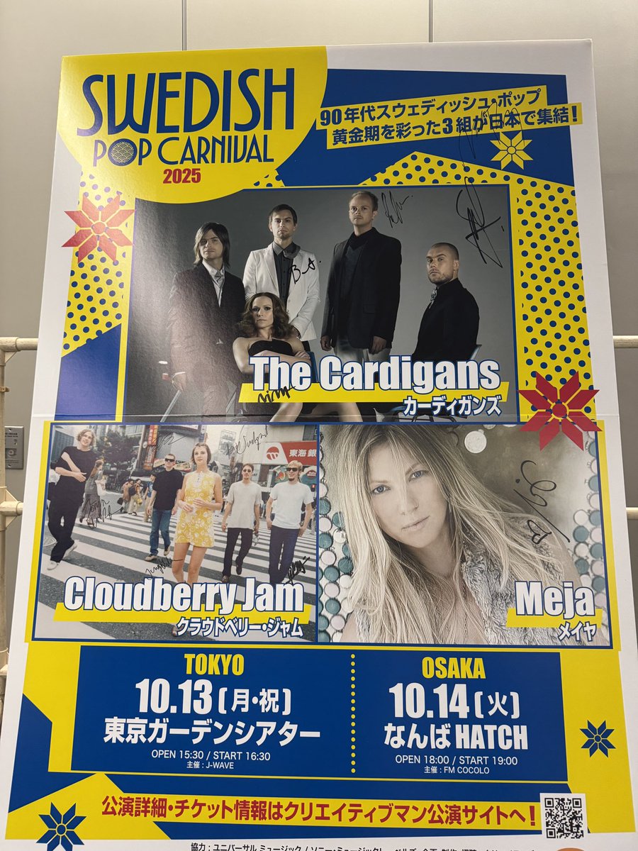 yunyann2's tweet image. 今日はここから。後ろの方でまったり観ます
 #swedishpopcarnival