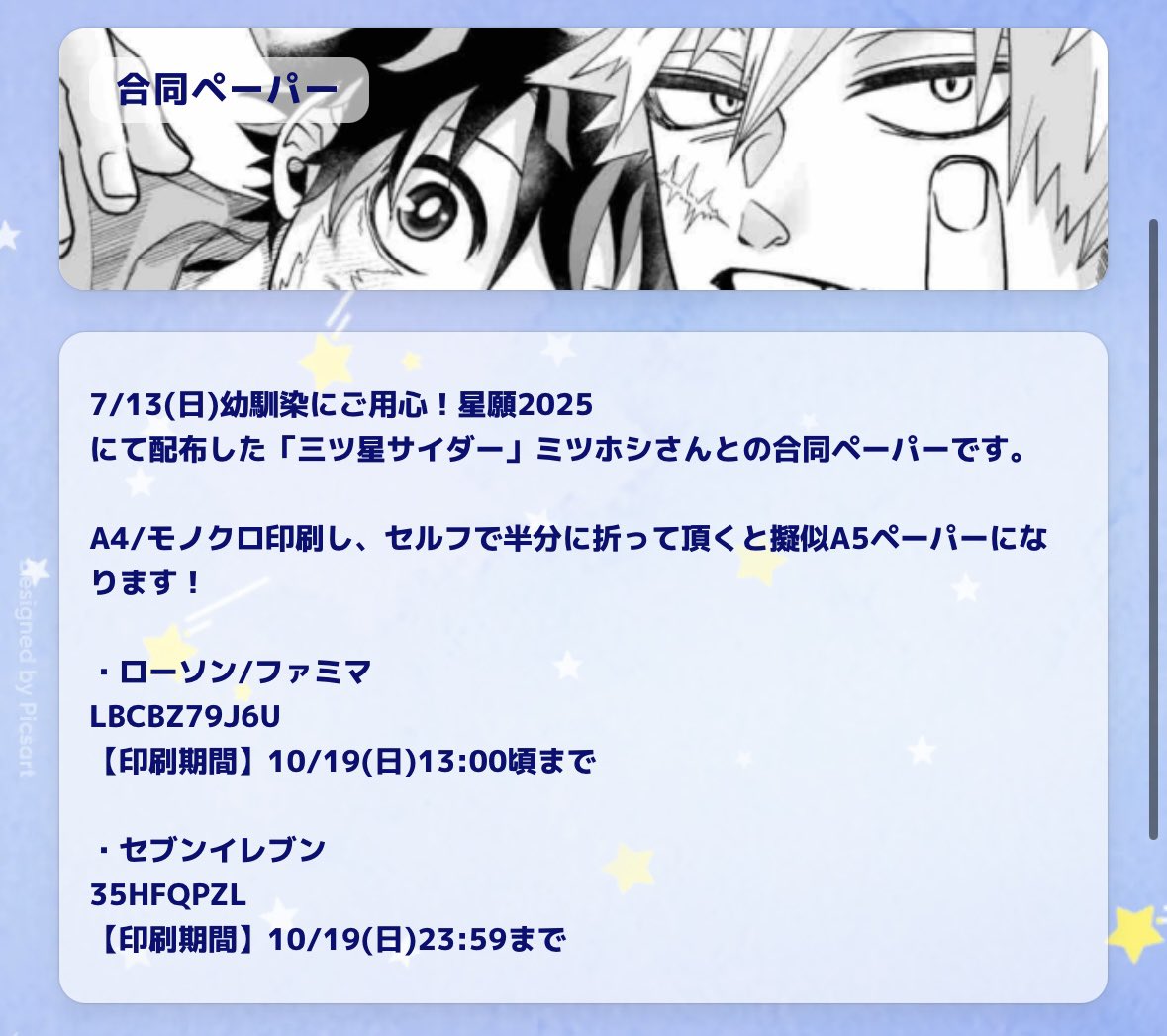 srtm___58's tweet image. 🧡ねぷりのご案内💚
KTQ6にて公開していましたねぷり2種です!
それぞれ期間が違いますので、ご注意くださいませ🙇♀️