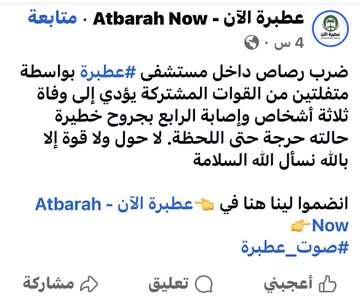 دي بلد شنو دي اللي كل واحد يطلع سلاح يضرب في الناس !!!