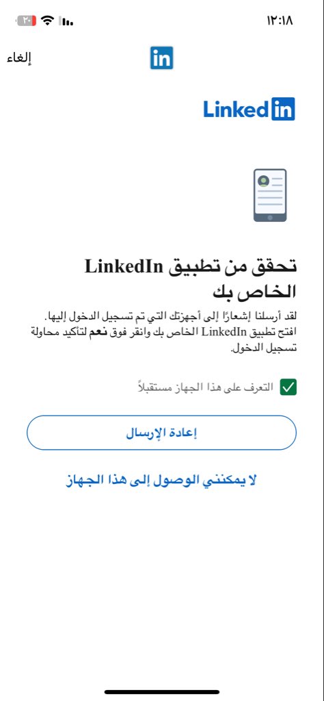 ood_240's tweet photo. قايز.. انا كان عندي حساب في لينكدان وحذفته البرنامج من جوالي المهم رجعت حملته ذحين وسجلت دخول ف حسابي شوفو وش يجيني ابغا حللل https://t.co/JbaqHAnb7d