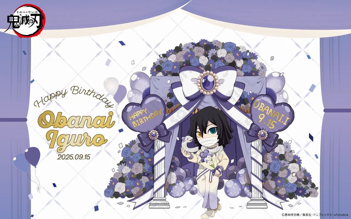 ufotableWEBSHOP】 本日受注終了商品のご紹介です。 □ 「鬼滅の刃」伊