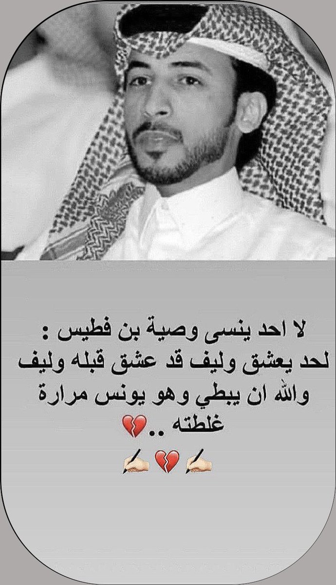 اصعب شعور يضيع عمرك ورى انسان
رغم انتظارك ينتظر شخص ثاني