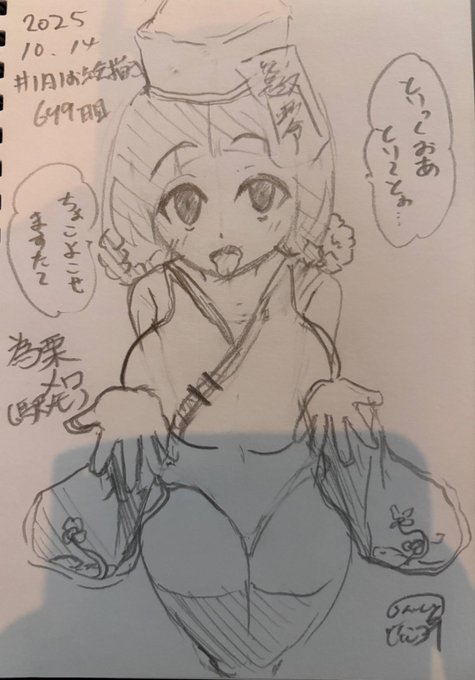 #1日1お絵描き
#鉄道の日
649日目。
キョンシーコスなメロちゃん。
鉄道の日らしいので。
しかしこのメロちゃん、正気を失ってそうでしっかりチョコを求めてるから特別なチョコをあげよう(ぼろん 