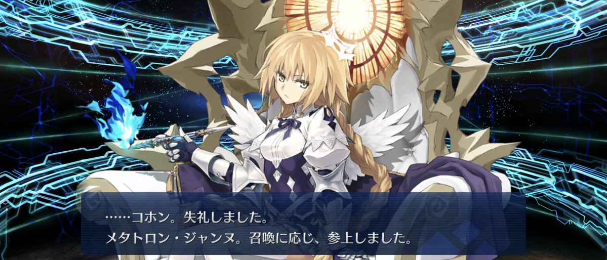 yrSb5mXrqG7081's tweet image. メタトロン引いた！
＃FGO
