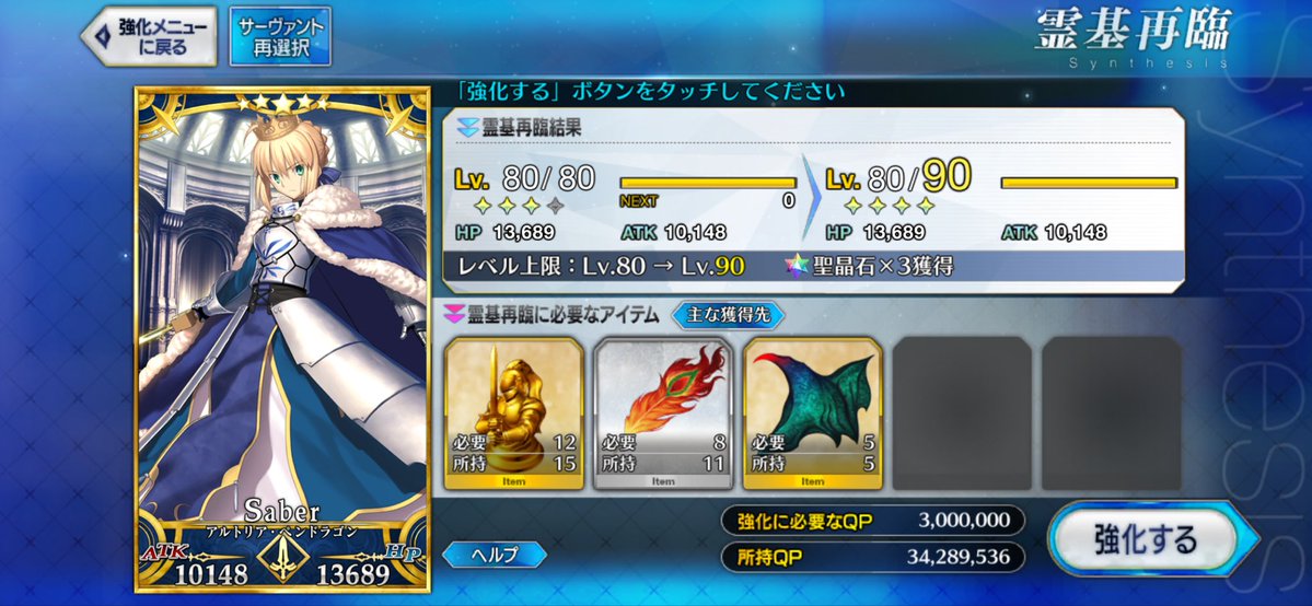 CosmoClara_Vdol's tweet image. み！！！！！て！！！！！！

#FGO