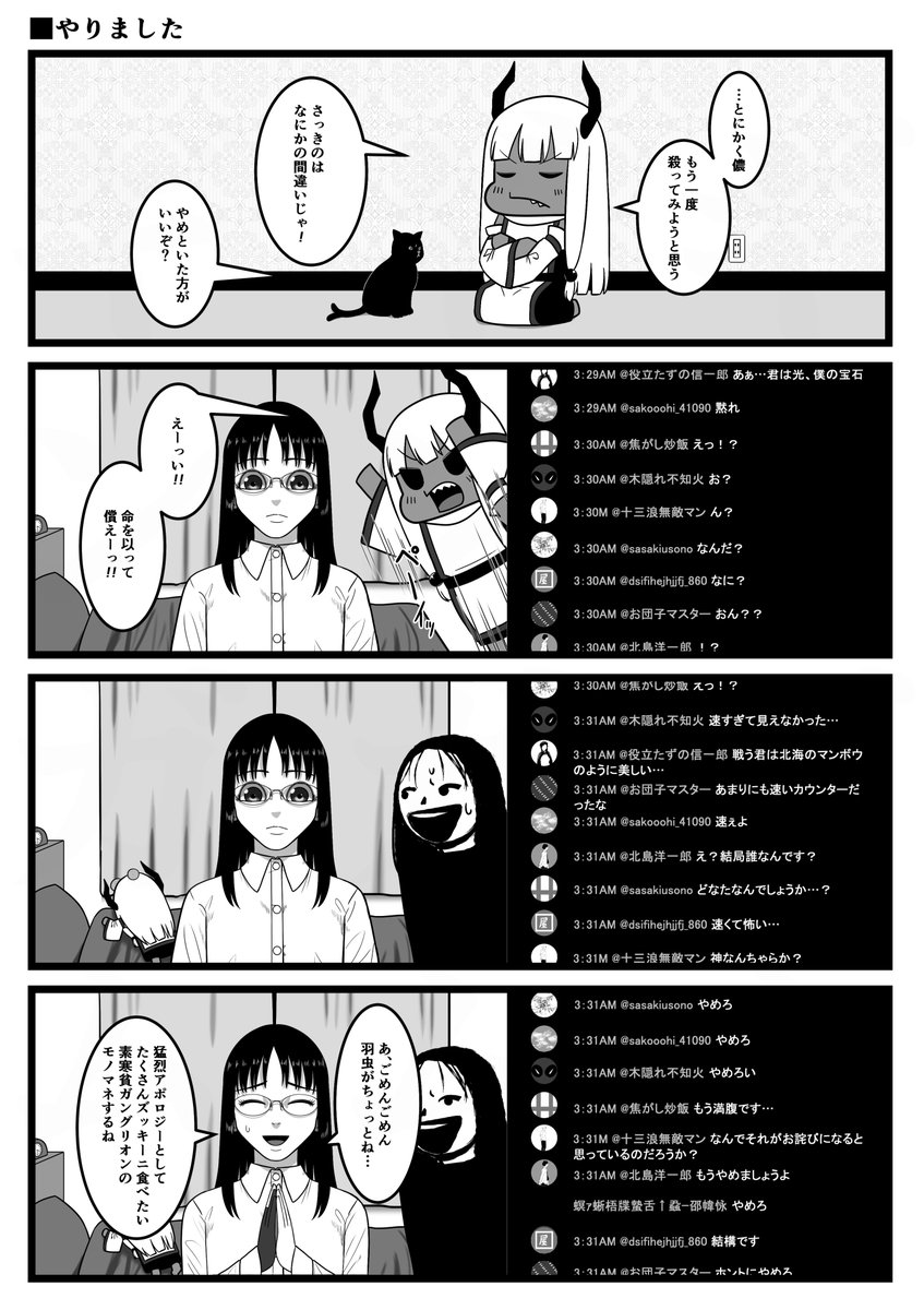 やりました
【バケモン。】