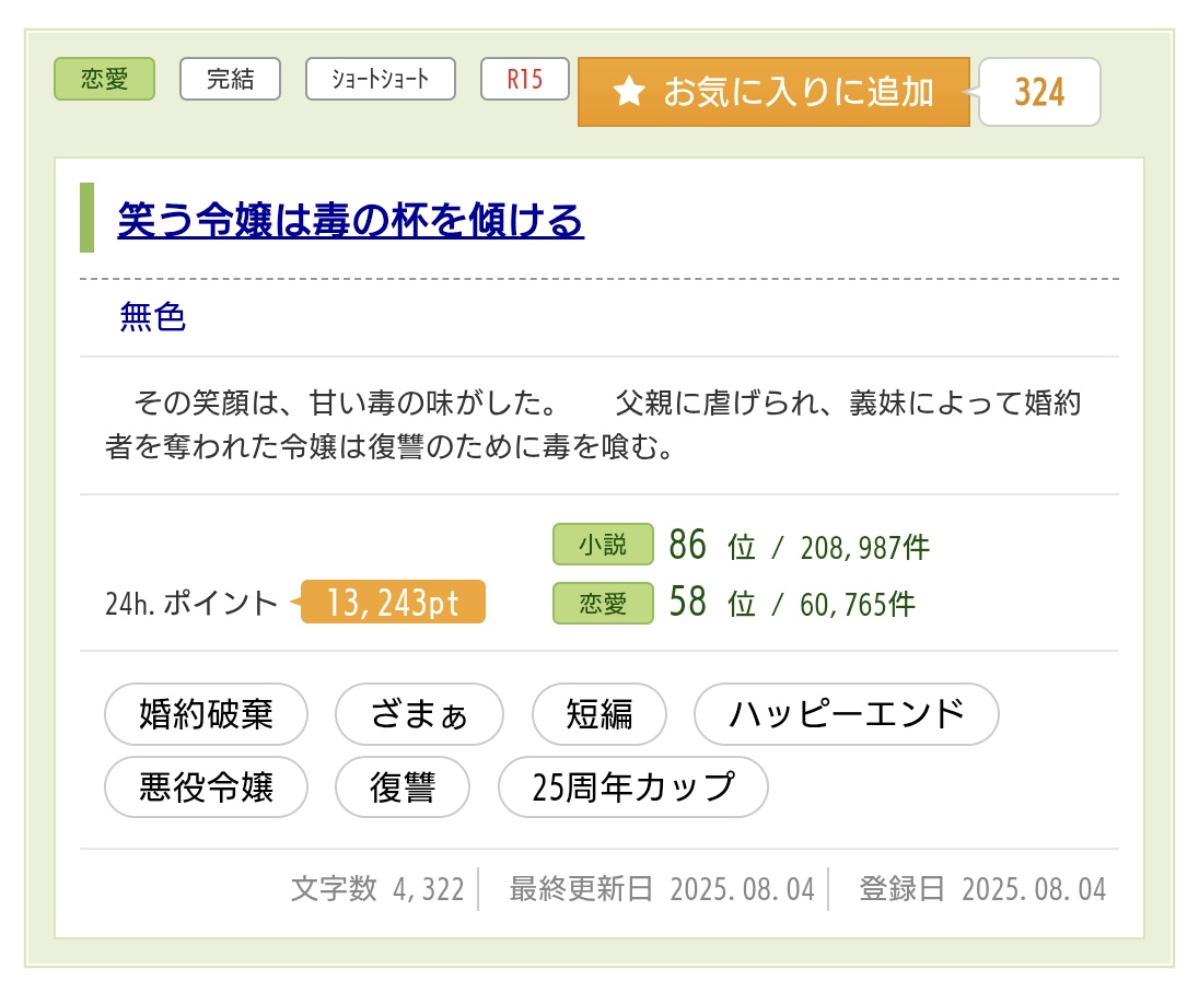 すんごい
