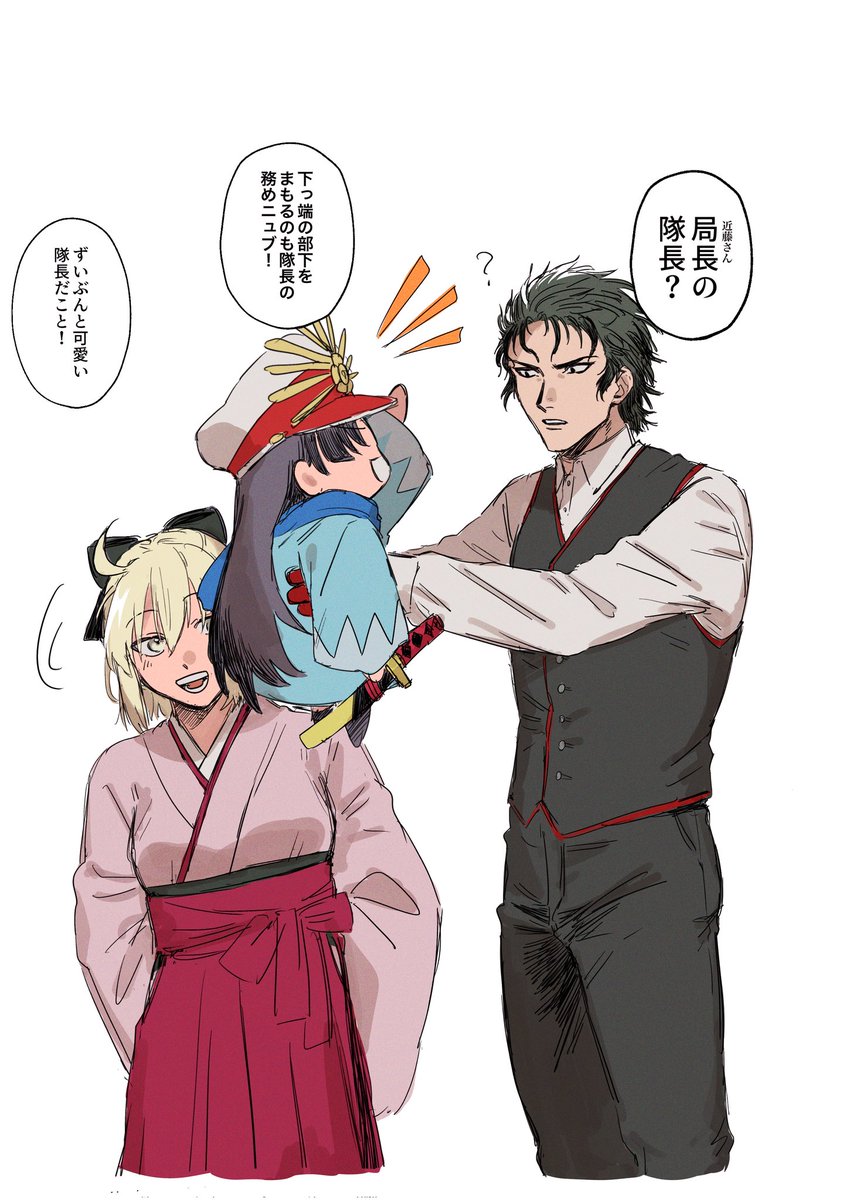 ちびノブ隊長とイサミン+土と沖とおまけ
隊長と新撰組のほのぼの絡みがいっぱい見たいよ〜〜〜 