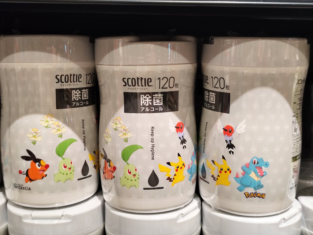 買い物してて見付けたやつ