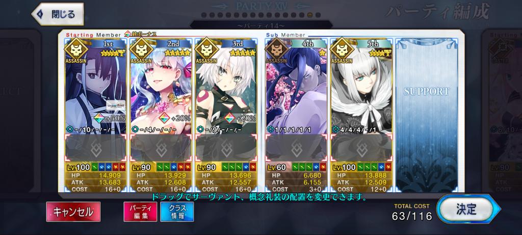tacchimi__'s tweet image. さぁて、明日からアサシンの冠位戴冠戦や
とりあえず聖杯をそれなりに用意してるから、Lv100いってない鯖も底上げでグランドに出来る!
とりあえず相性次第ではあるけど、この5人の中からグランドやろうなぁ
#FGO