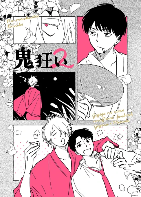 父水のX(旧Twitter)漫画(2503件)【新着順】｜2ページ目