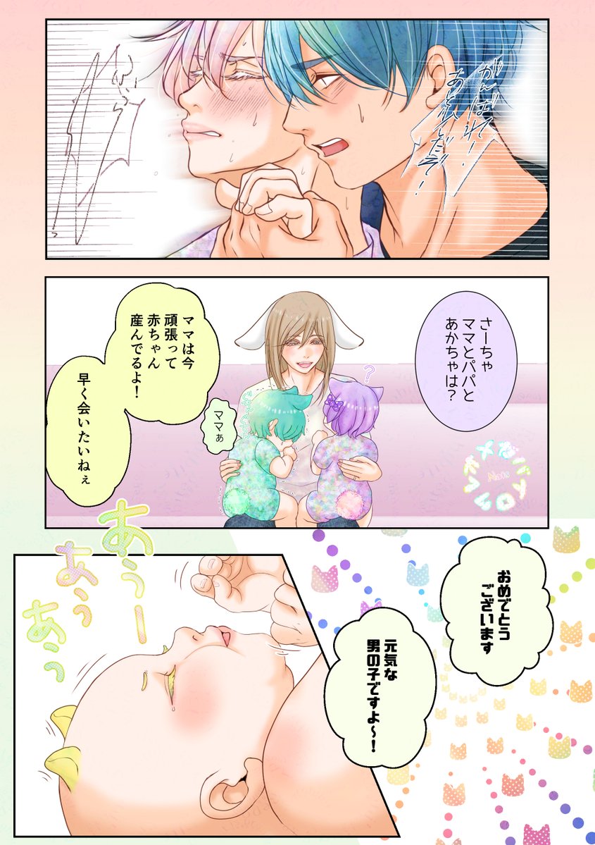 誕生＼✨👶✨／

#オメガバ色クレ